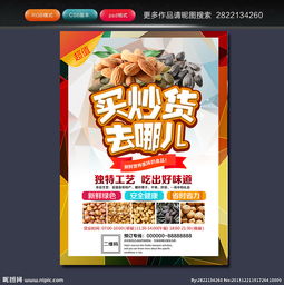 日用百貨活動(dòng)促銷(xiāo)專(zhuān)題 激發(fā)消費(fèi)潛力的高效策略