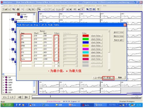 EPR測(cè)試數(shù)據(jù)處理與分析（二） 數(shù)據(jù)處理流程詳解