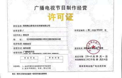 新化文化執(zhí)法在行動(dòng) 2018凈網(wǎng)專(zhuān)項(xiàng)行動(dòng)，嚴(yán)厲打擊掃黃打非與規(guī)范廣播電視節(jié)目制作經(jīng)營(yíng)