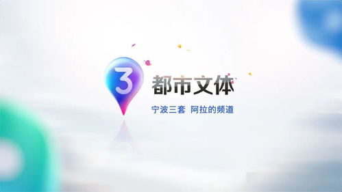 寧波廣電高清化進(jìn)程邁入新階段，二至五套節(jié)目全面升級(jí)上線