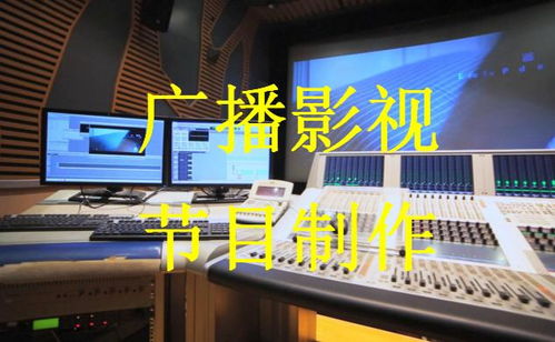 廣播影視節(jié)目制作與廣播電視節(jié)目制作經(jīng)營(yíng) 解析行業(yè)脈絡(luò)與經(jīng)營(yíng)之道